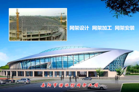 阿城采光顶网架结构工程
